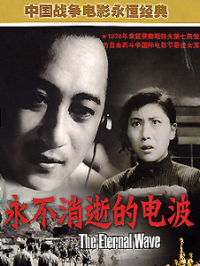 肮脏的血